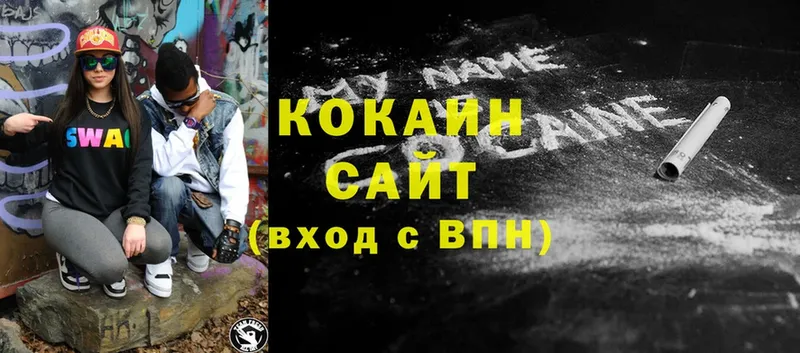 купить наркотики сайты  Вельск  COCAIN Эквадор 