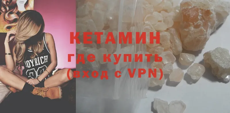 КЕТАМИН VHQ  блэк спрут как зайти  Вельск 